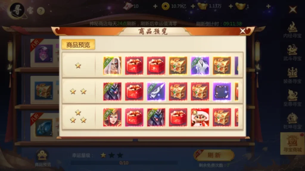 九灵神域寻宝商城购买武神碎片