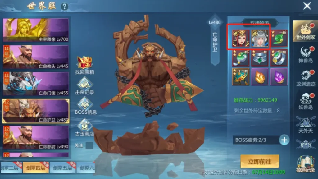 九灵神域世外剑冢掉落武神残魂
