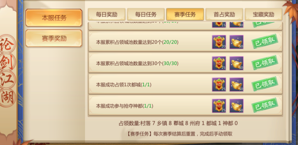 九灵神域神都争夺玩法