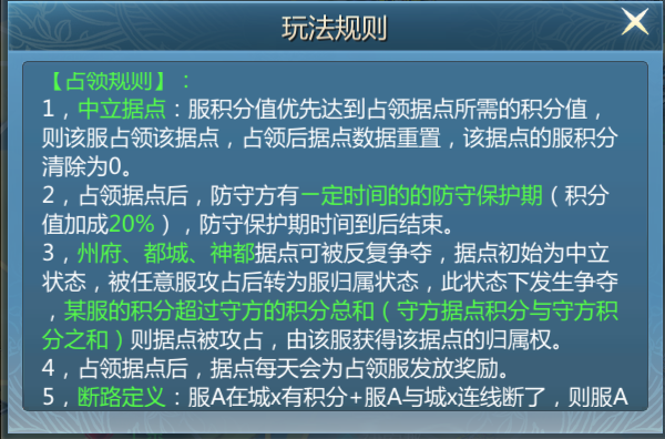 九灵神域断路夺城战术