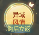 九灵神域V礼包选购指南
