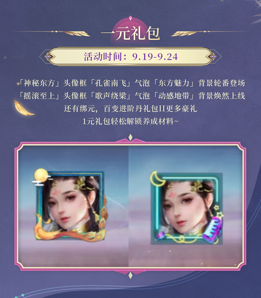 九灵神域一元活动介绍