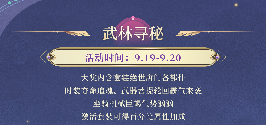 九灵神域武林寻秘