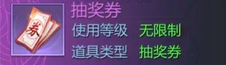 九灵神域积分商城抽奖券礼包