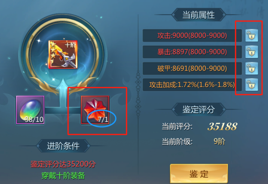 九灵神域装备双红属性鉴定成果展示