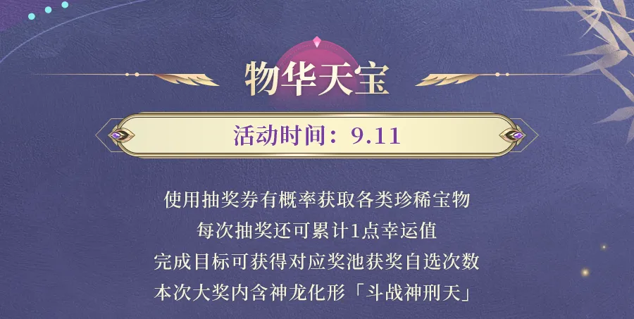 九灵神域物华天宝