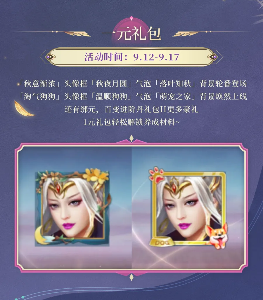 九灵神域1元礼包详情