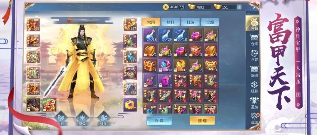《九灵神域》交易行赚钱攻略｜三招玩转拍卖行，囤货倒卖轻松赚元宝