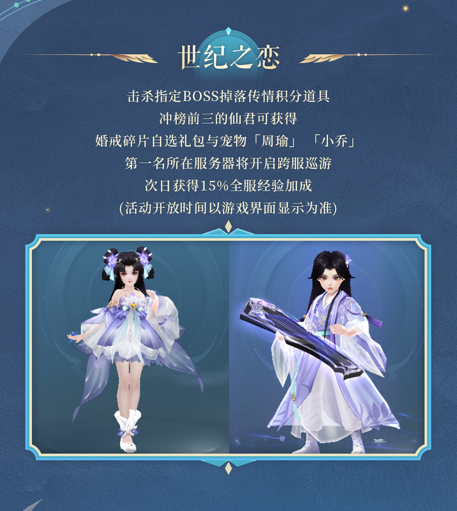 九灵神域世纪之恋
