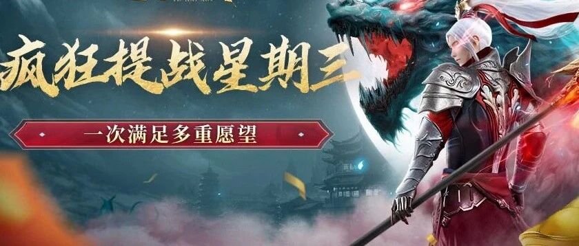 疯狂提战周三 – 积分商城礼包上新兑换