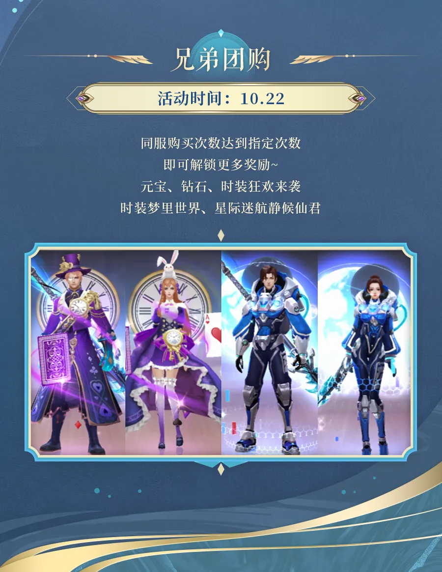 九灵神域兄弟团购详情