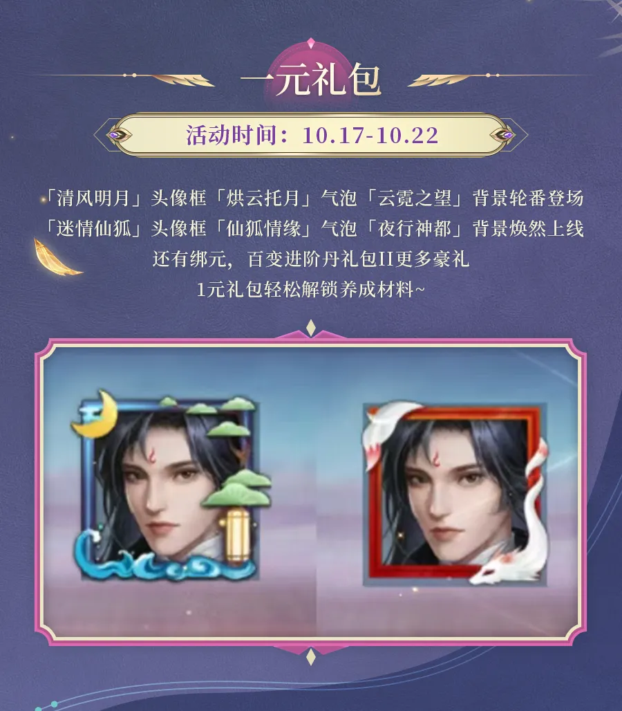 九灵神域一元礼包