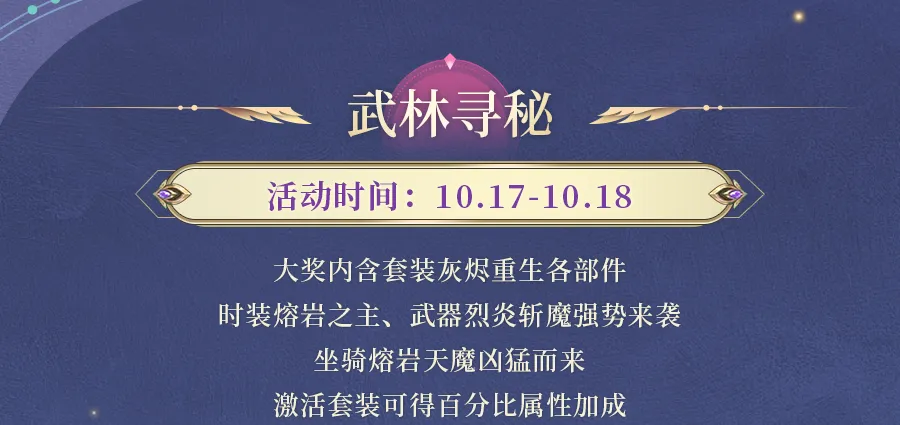 九灵神域武林寻秘
