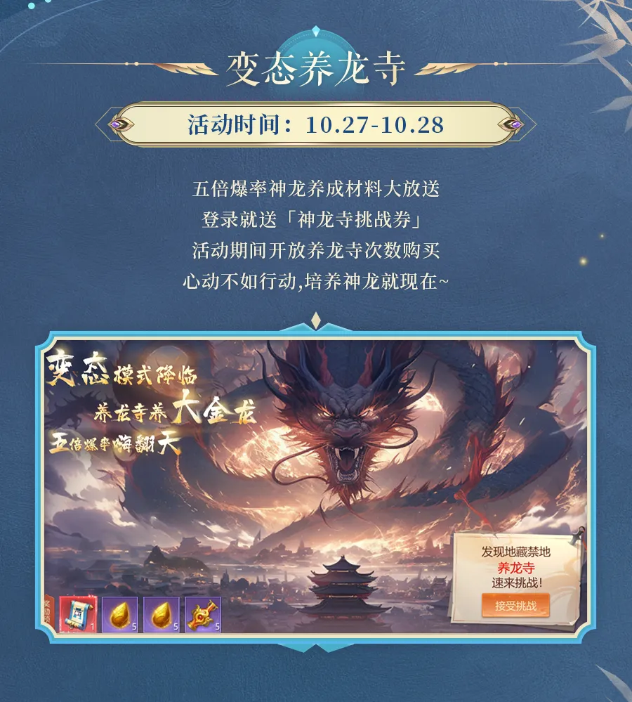 九灵神域冰璃璇翼详情