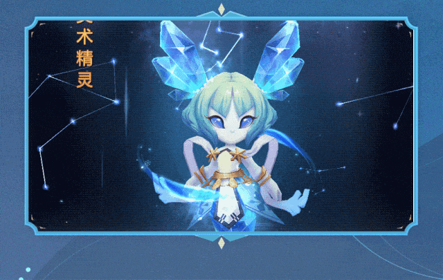 九灵神域宠物奥术精灵特效