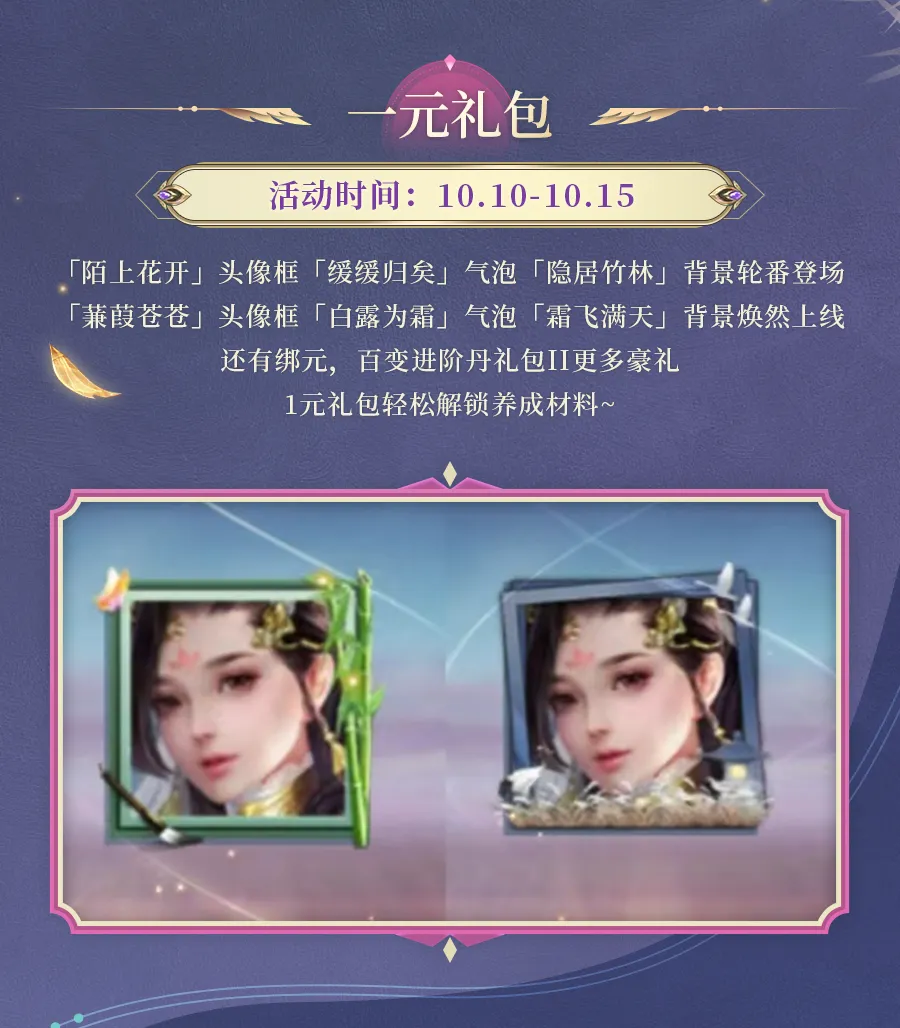 九灵神域一元礼包