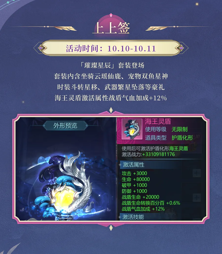九灵神域上上签