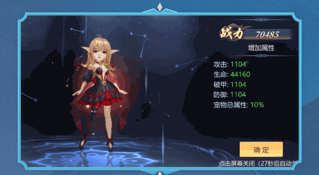 九灵神域宠物血精灵特效