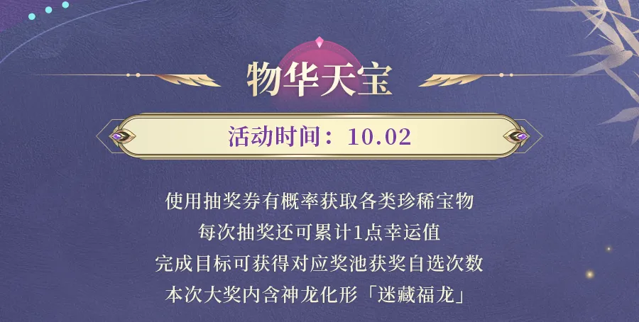 九灵神域物华天宝