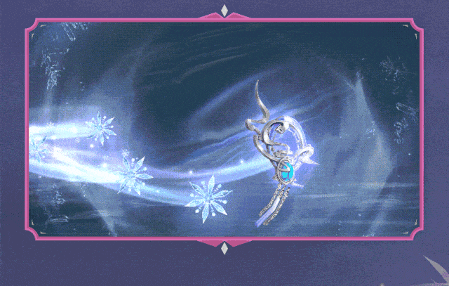九灵神域极光星翼特效