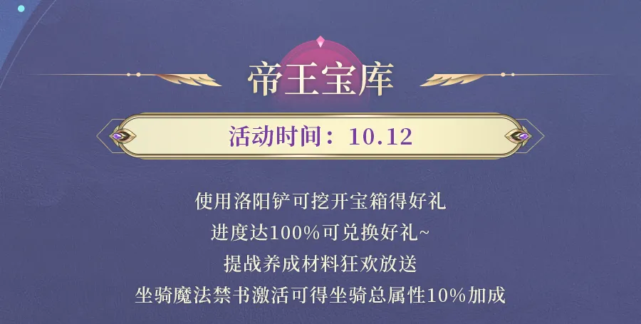 九灵神域帝王宝库