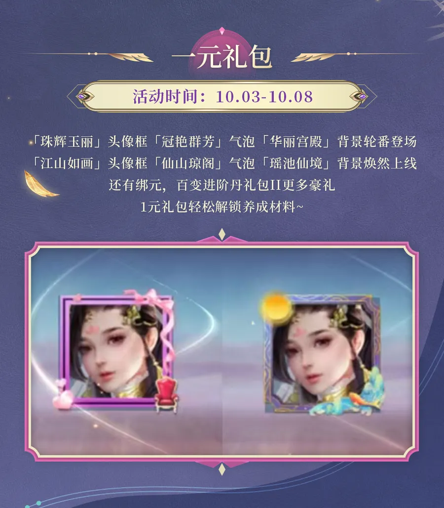 九灵神域一元礼包
