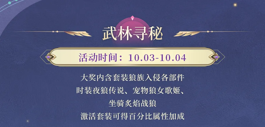 九灵神域武林寻秘