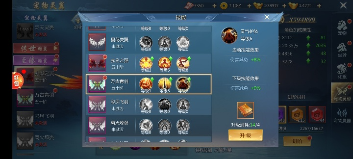 九灵神域连续充值活动奖励