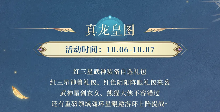 九灵神域天王巨星冲榜