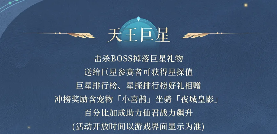 九灵神域坐骑夜城暗影