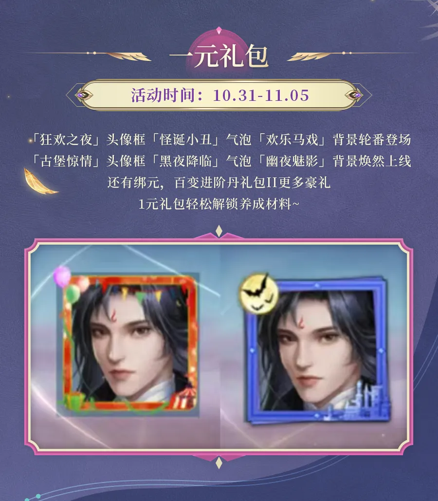 九灵神域一元礼包
