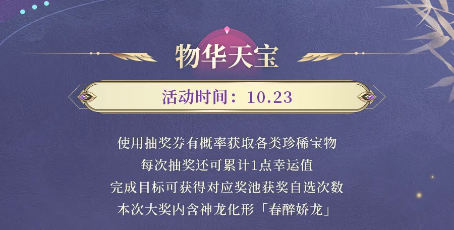 九灵神域物华天宝