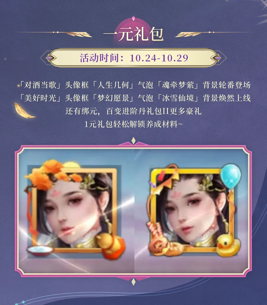 九灵神域一元礼包