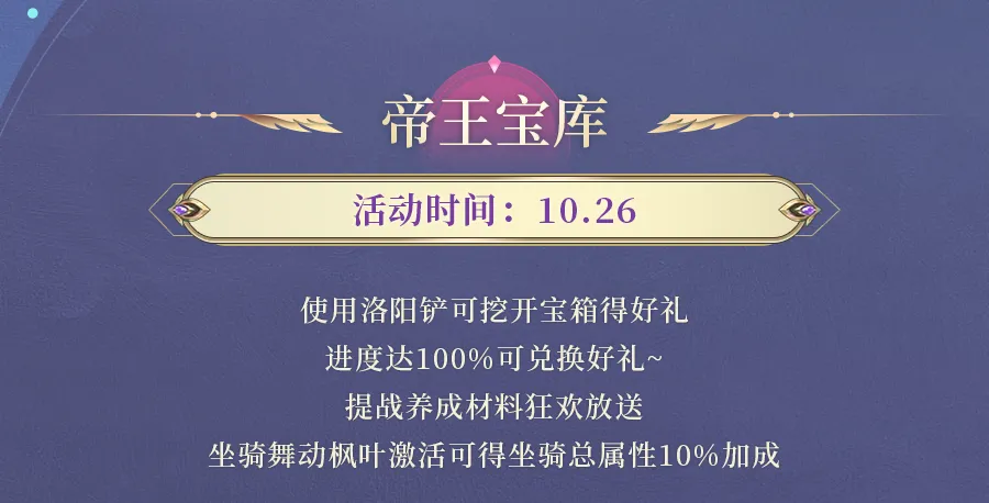 九灵神域帝王宝库