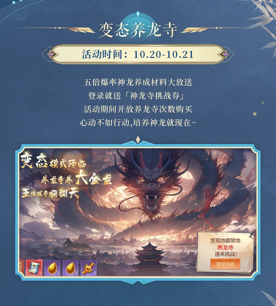 九灵神域变态养龙寺