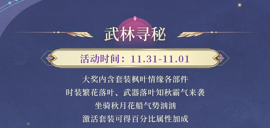 九灵神域武林寻秘